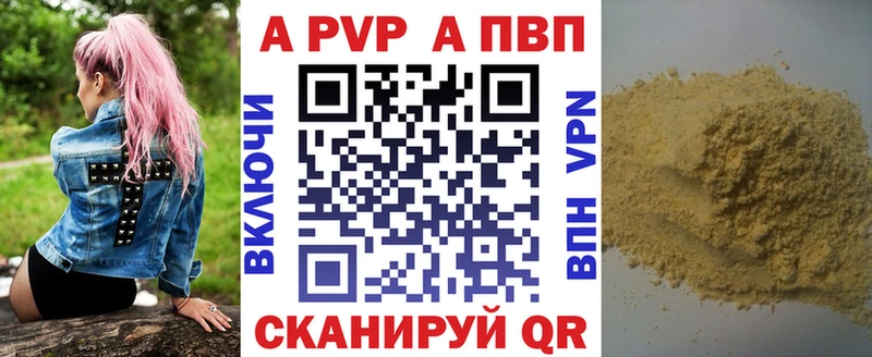 A PVP Соль  Славянск-на-Кубани 