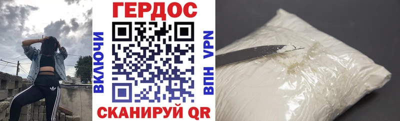 ГЕРОИН белый  Славянск-на-Кубани 