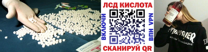 LSD-25 экстази ecstasy наркошоп сайты даркнета телеграм Славянск-на-Кубани