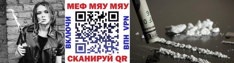 МЕФ mephedrone  ОМГ ОМГ онион  Славянск-на-Кубани 