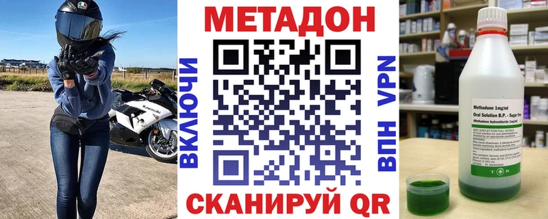 МЕГА ТОР  купить   Славянск-на-Кубани  Метадон methadone 